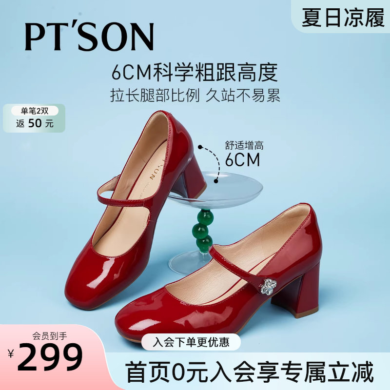 百田森早春漂亮单鞋红色玛丽珍鞋配裙子高跟芭蕾鞋法式小皮鞋