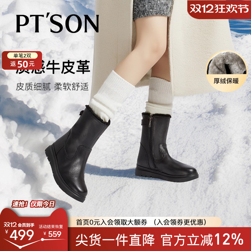 百田森纯羊毛东北雪地靴女