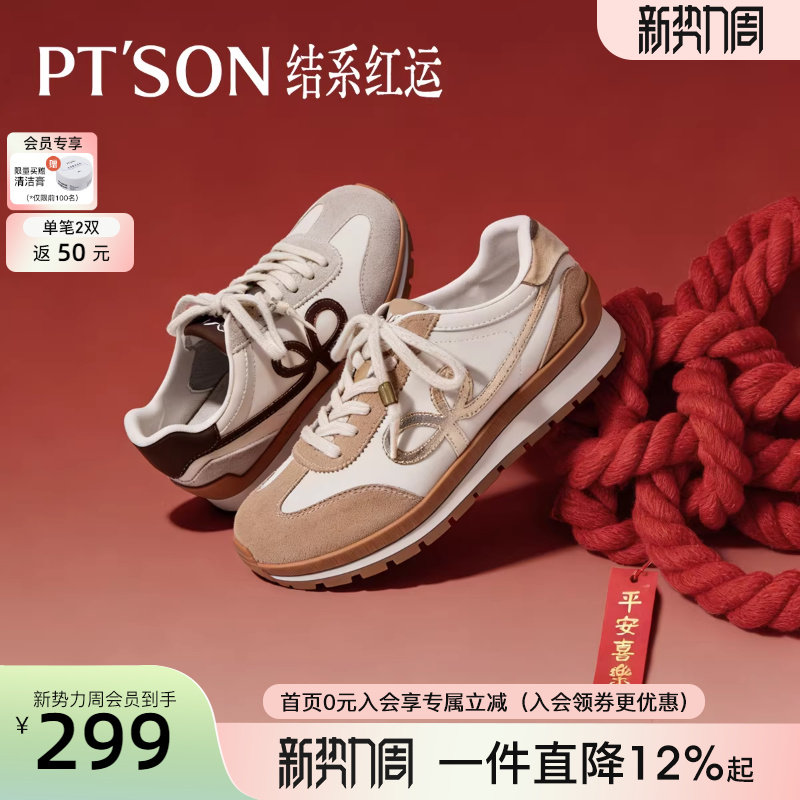 百田森德训鞋女2026新款配阔腿裤的鞋子运动鞋女时尚厚底阿甘鞋