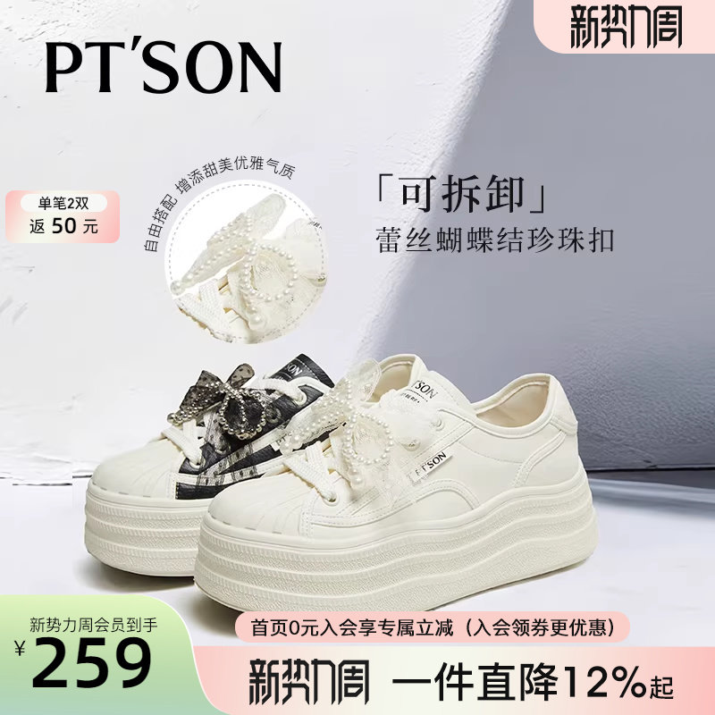 百田森厚底松糕鞋女春季新款今年流行爆款小白鞋休闲鞋女款运动鞋