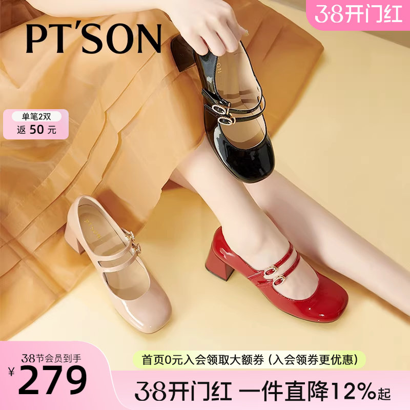 百田森红色玛丽珍高跟鞋女粗跟绝美法式鞋子女士皮鞋真皮浅口单鞋