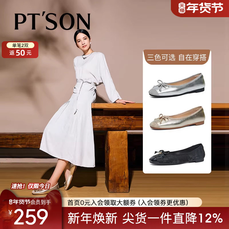 百田森银色芭蕾单鞋羊皮平底鞋女百搭小皮鞋女真皮软不累脚鞋子