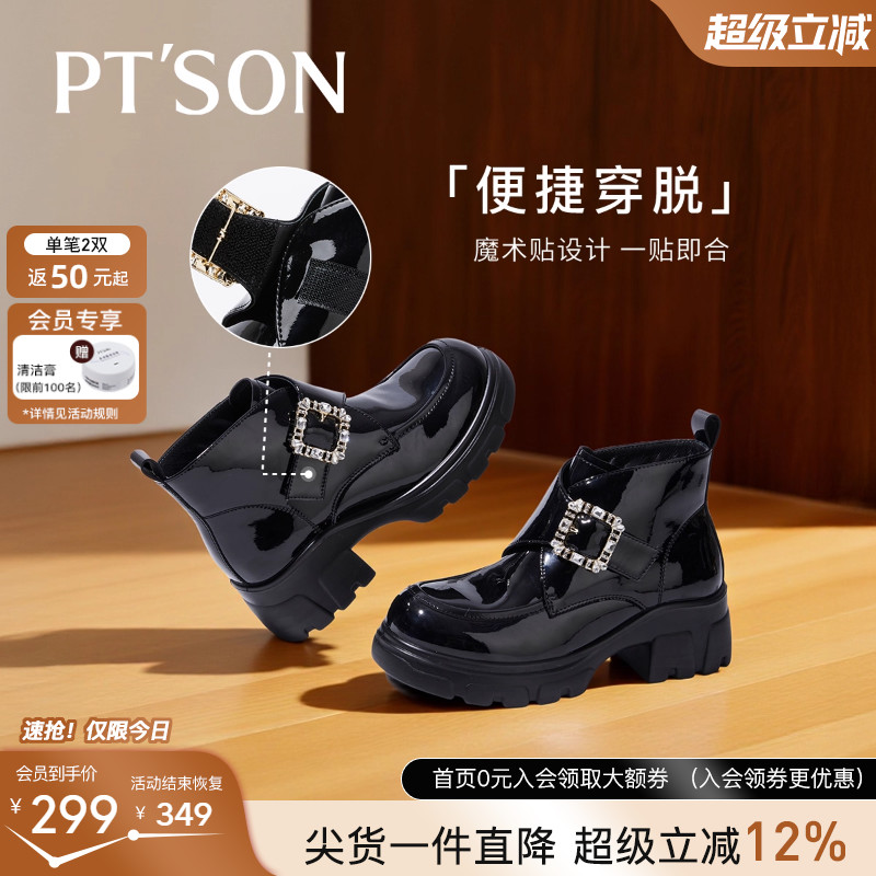 百田森2025冬季新款厚底时装短靴