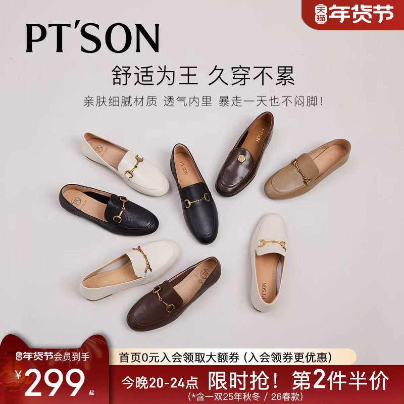 百田森羊皮乐福鞋女2025新款真皮软底不累脚平底鞋通勤小皮鞋平底,女鞋,乐福鞋（豆豆鞋）,淘宝优惠券,粉丝福利购,淘宝优惠卷