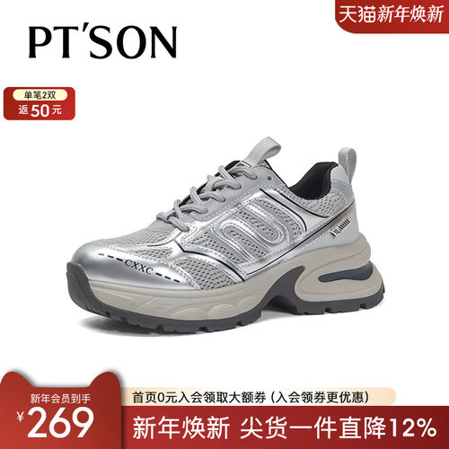 百田森银色拼色休闲鞋女