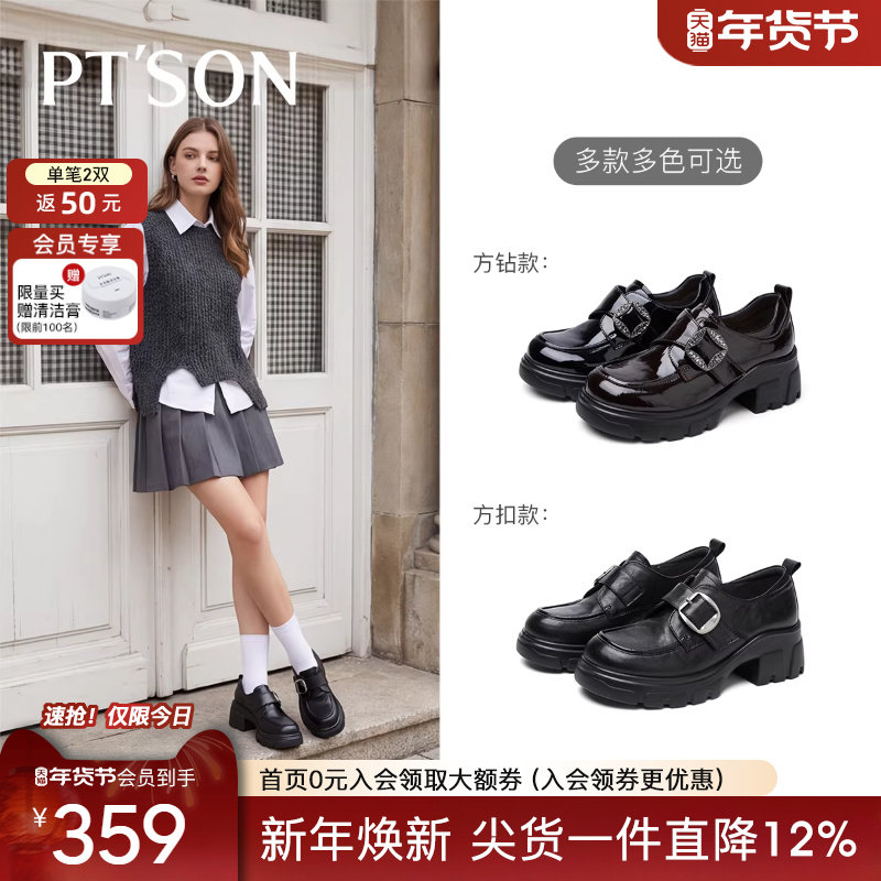 百田森真皮深口单鞋女2026春季新款学院风厚底乐福鞋黑色皮鞋子,女鞋,深口单鞋,淘宝优惠券,粉丝福利购,淘宝优惠卷