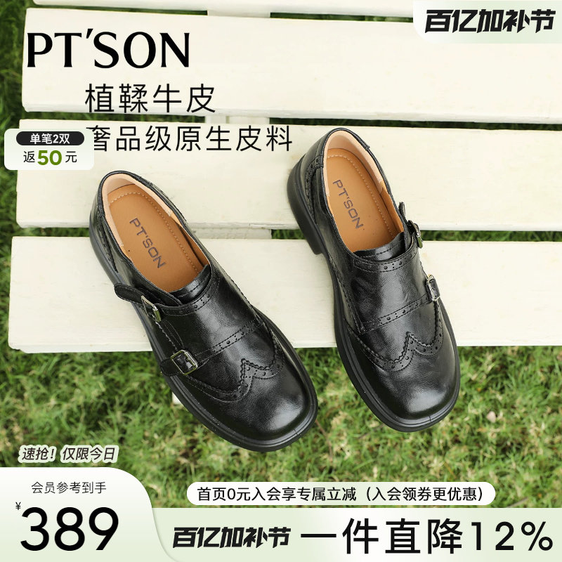 百田森英伦风乐福小皮鞋女款2026新款百搭耐看复古高级JK乐福鞋