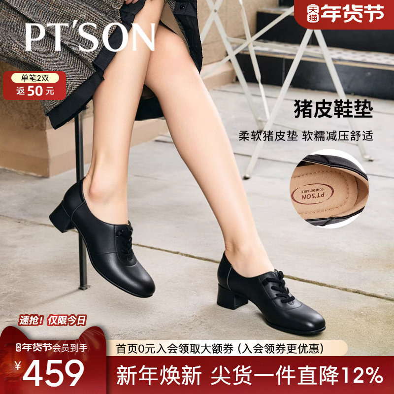 商场同款百田森头层牛皮粗跟深口单鞋女2025秋新款系带女士皮鞋黑,女鞋,深口单鞋,淘宝优惠券,粉丝福利购,淘宝优惠卷