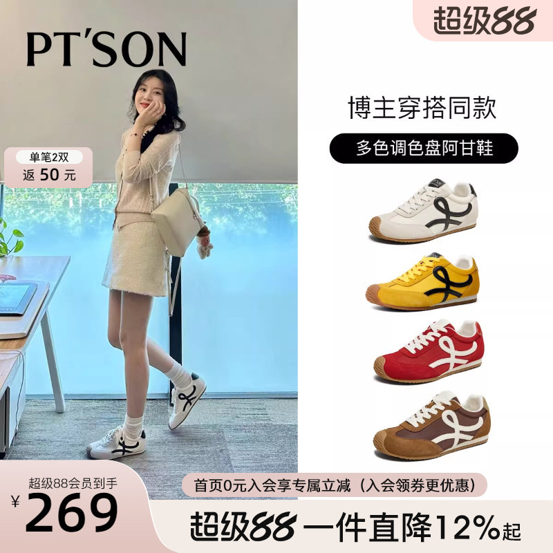 邢菲明星同款百田森内增高鞋德训鞋女春季新款多巴胺运动鞋女款