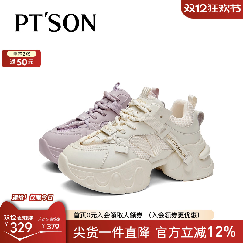 百田森纯色透气休闲运动鞋