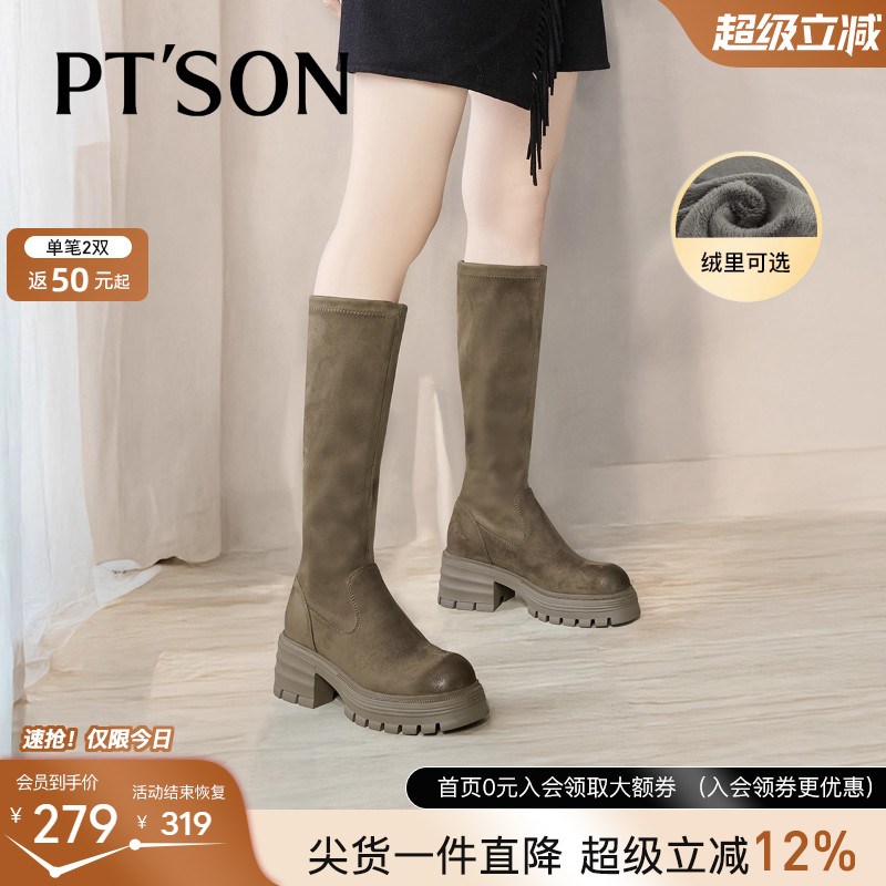 百田森圆头厚底弹力靴女