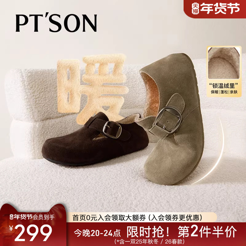 博主同款百田森厚底勃肯鞋女25新款真皮软底一脚蹬加绒勃肯鞋全包,女鞋,勃肯鞋/软木鞋,淘宝优惠券,粉丝福利购,淘宝优惠卷