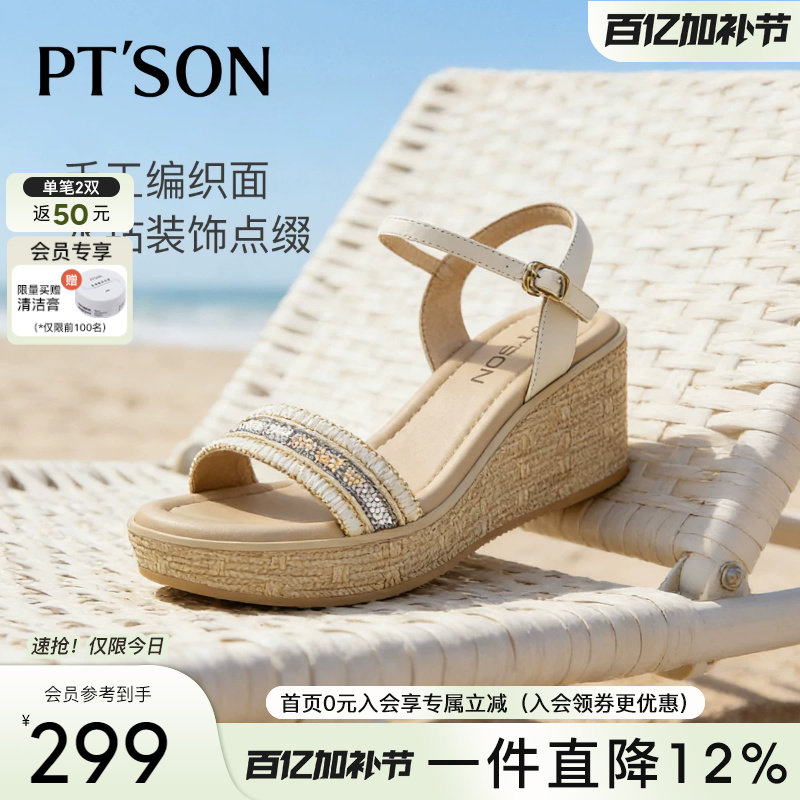 百田森坡跟厚底凉鞋女2026新款夏季高跟鞋绝美凉鞋女小个子显高