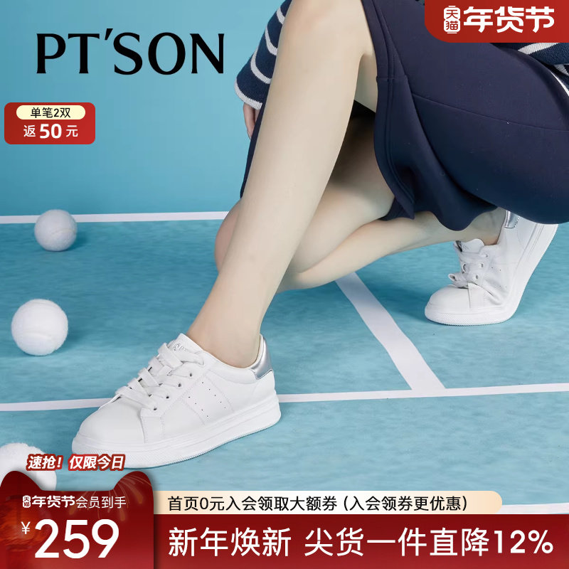 百田森配阔腿裤的厚底鞋纯色小白鞋鞋子女2025年新款女鞋爆款百搭,女鞋,老爹鞋,淘宝优惠券,粉丝福利购,淘宝优惠卷