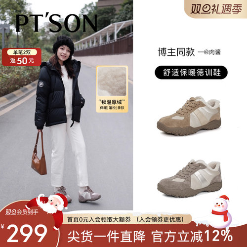 百田森加绒加厚毛毛鞋