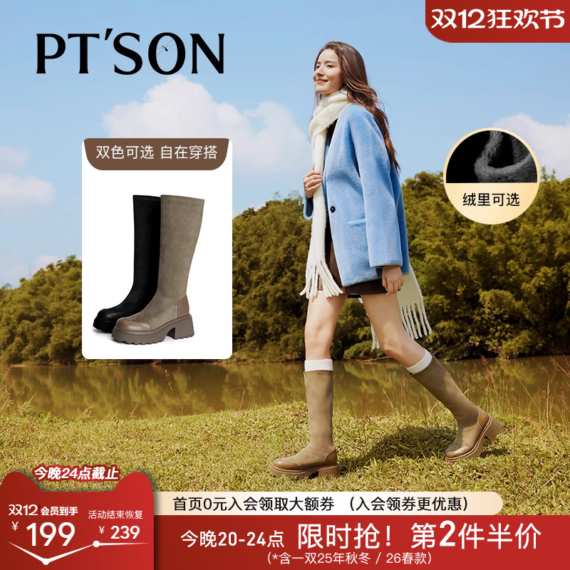 百田森厚底弹力瘦瘦靴女