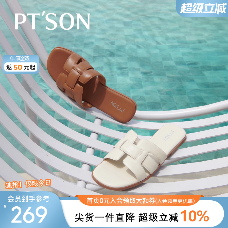 百田森羊皮平底拖鞋女夏外穿配裙子编织拖鞋法式小凉拖一脚蹬鞋拖