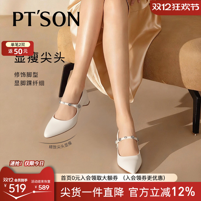 百田森黑色皮鞋粗跟玛丽珍鞋