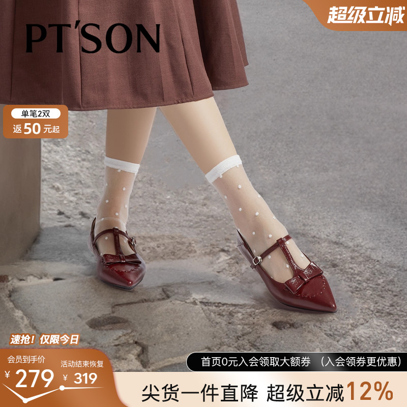 百田森牛皮玛丽珍鞋女