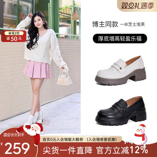 百田森英伦风厚底乐福鞋女