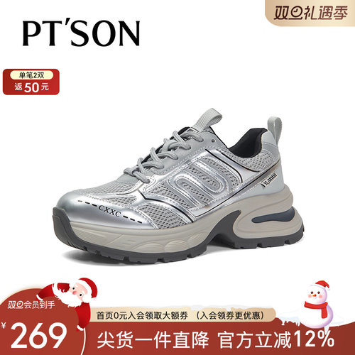 百田森银色拼色休闲鞋女