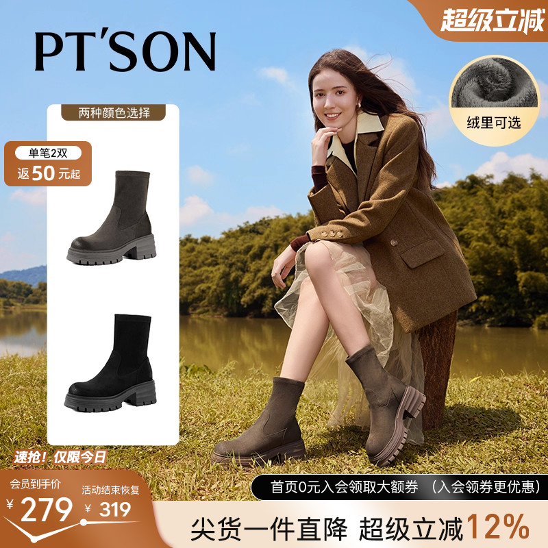 百田森厚底弹力瘦瘦靴女