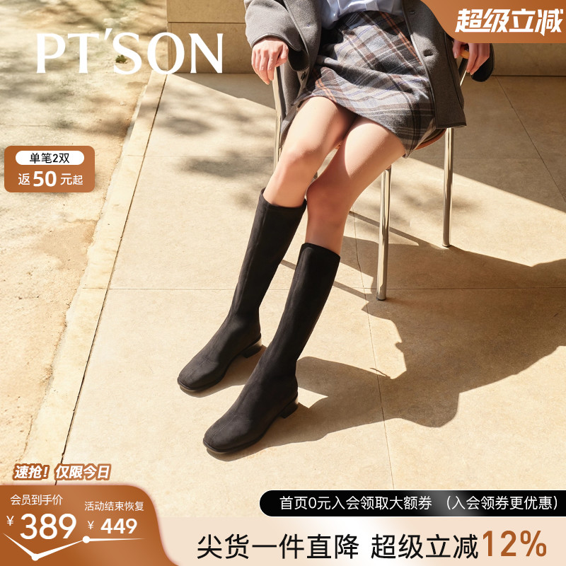 百田森瘦瘦靴弹力靴粗跟