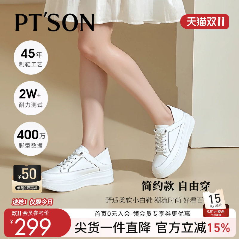 百田森秋季新品小白鞋小个子厚底增高鞋软底松糕鞋不累脚休闲女鞋