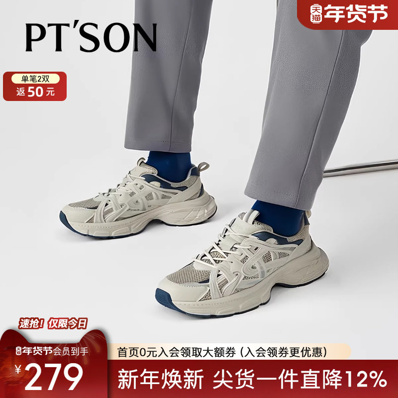 百田森男士休闲鞋2025新款今年流行的爆款男鞋厚底增高运动老爹鞋