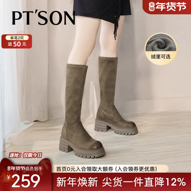 百田森黑色弹力靴靴子新款爆款增高弹力靴厚底靴子长筒靴女,女鞋,弹力靴/袜靴,淘宝优惠券,粉丝福利购,淘宝优惠卷