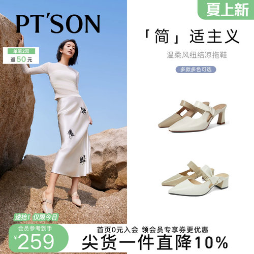 百田森羊皮包头拖鞋女