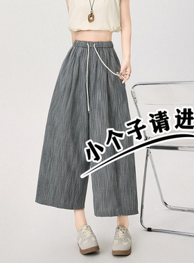 小个子七八分条纹弯刀裤女夏季薄款慵懒风宽松直筒阔腿裤xs加小码