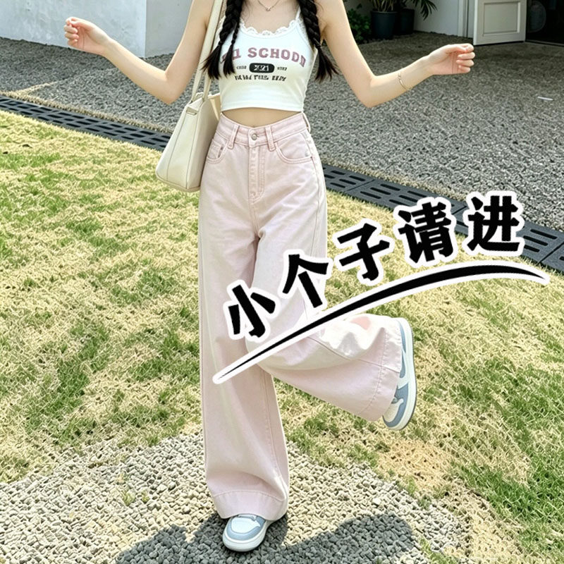 150小个子粉色微喇牛仔裤长裤女夏季高腰显瘦直筒阔腿喇叭裤子xxs