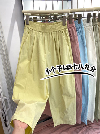 150小个子七分日系哈伦萝卜裤女夏季水洗棉高腰显瘦八分阔腿裤xxs