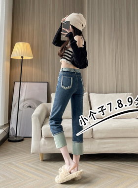 小矮个子七分弹力卷边牛仔裤女秋季新款复古高腰直筒烟管裤子xxs8