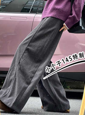韩式磨毛深灰色阔腿弯刀裤女秋冬梨形显瘦遮胯奶奶裤小个子卫裤xs