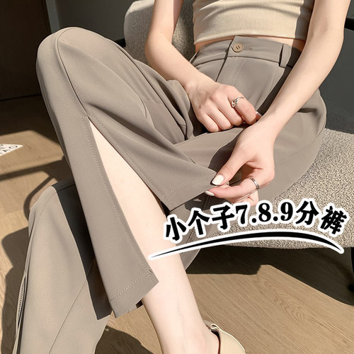 150小个子七八分开叉西装裤女夏季薄款冰丝显瘦九分直筒阔腿裤xxs
