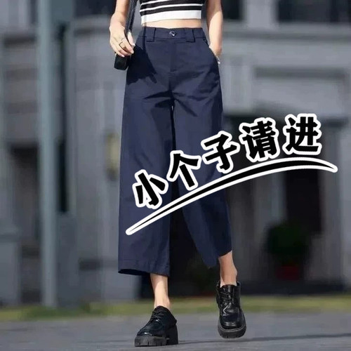 藏青色西装直筒裤女夏新款高腰设计感小个子八九分弯刀阔腿裤子xs