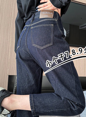 小个子穿搭七分牛仔裤女秋冬季新款复古高腰八九分哈伦老爹裤xs码