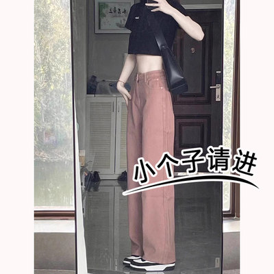 脏粉色直筒牛仔裤女小个子裤子