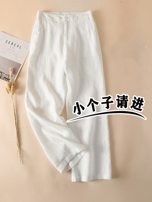 小个子145xs显高薄款棉麻阔腿裤女九分高腰夏季新款休闲天丝长裤9