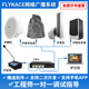 flykace网络IP广播系统吸顶喇叭音柱草坪扬声器壁挂音箱高音号角