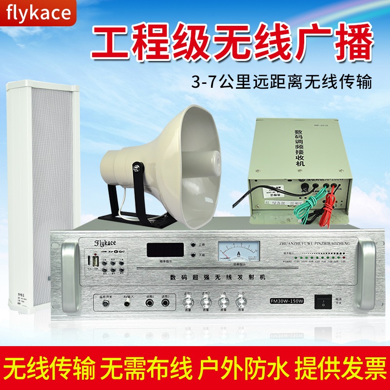 3-7公里无线调频广播信号稳定