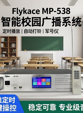 编程mp3部队军号上下定时播放器