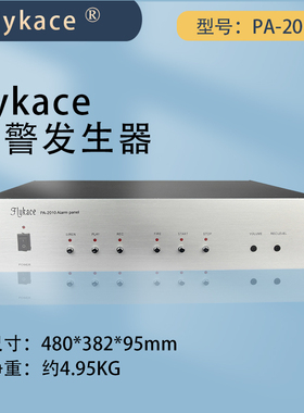 flykace PA-2010公共广播系统消防报警器信号发生器消 紧急广播