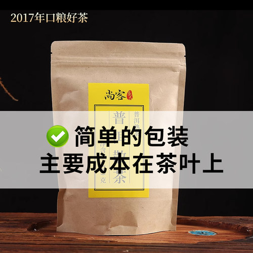 普洱熟茶口粮茶好评榜第一名