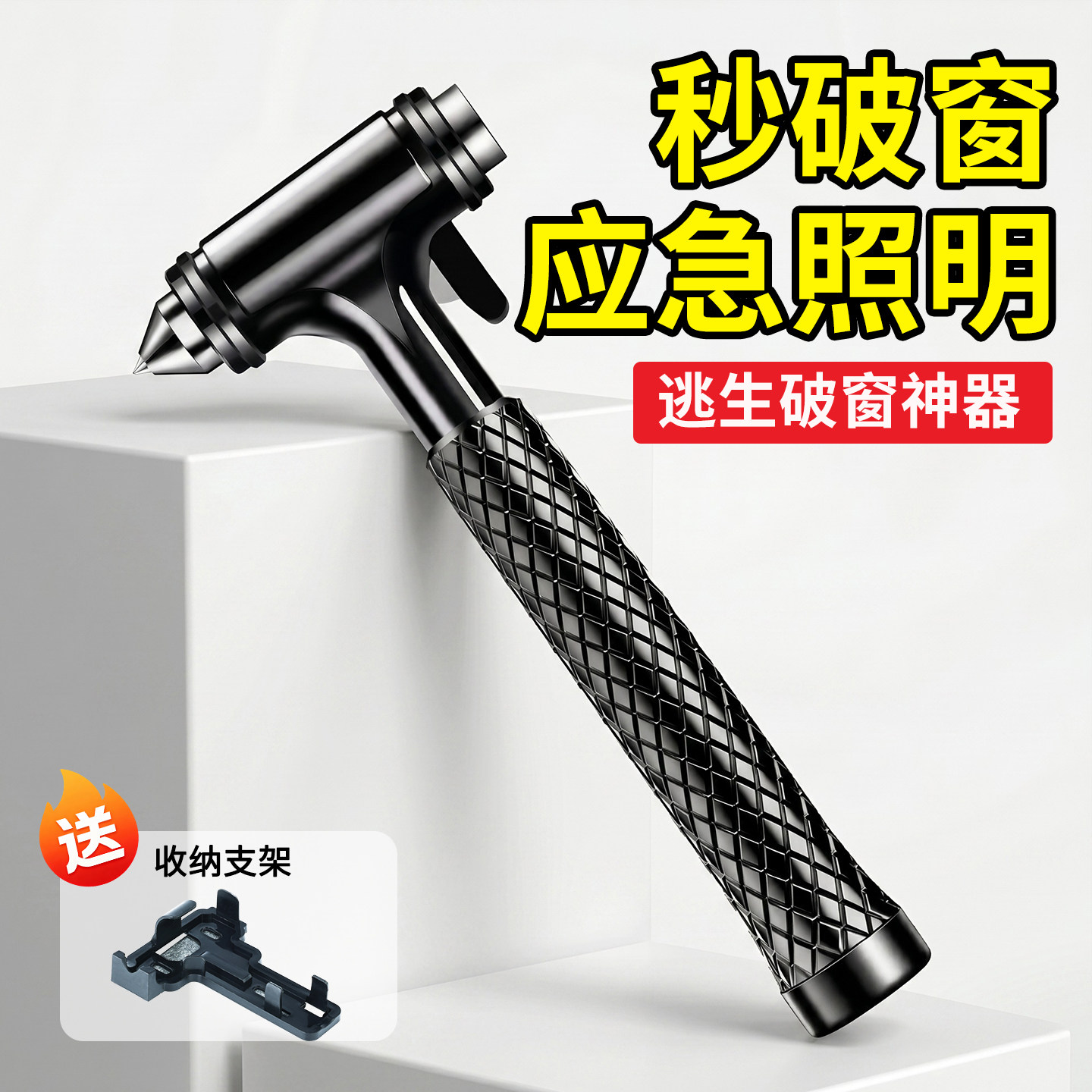 2026新款破窗器汽车安全锤钨钢头带割刀四合一多功能车载应急逃生