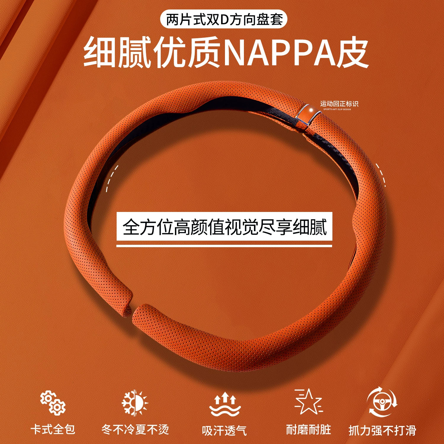 极氪专用方向盘套防滑超薄全包图片
