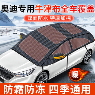 Q2L 奥迪Q5L A5车衣车罩防雨防晒隔热遮雪挡车衣全 A6L A4L
