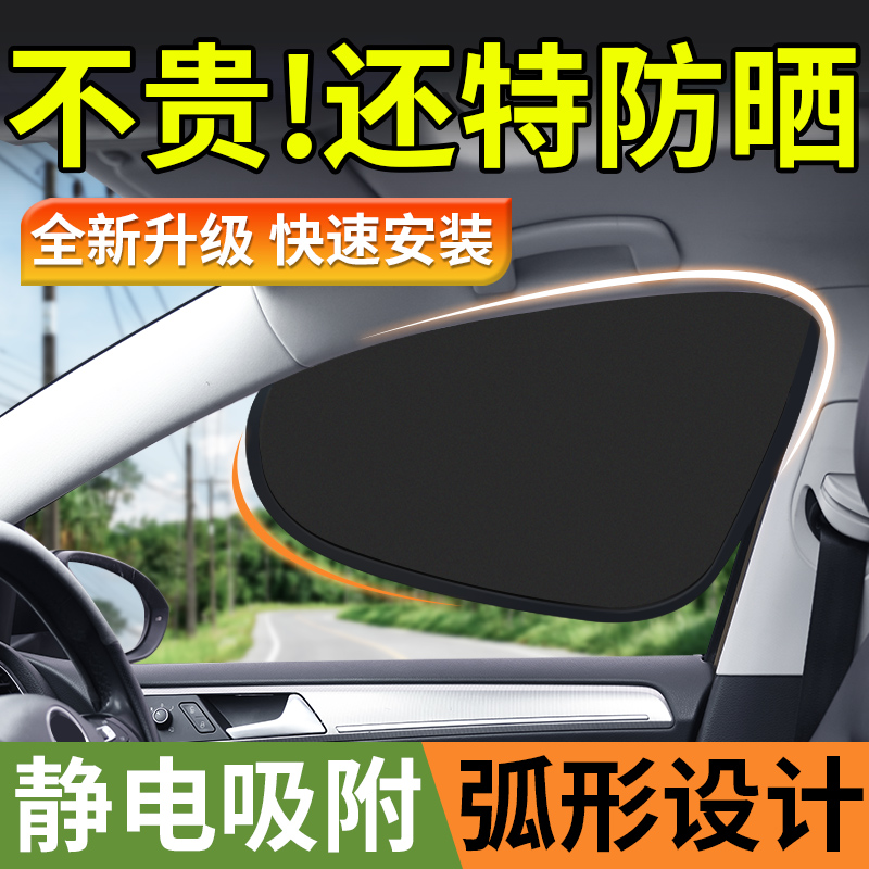 2025新款黑胶遮阳挡静电吸附
